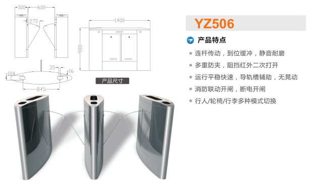 铁岭经开区翼闸二号