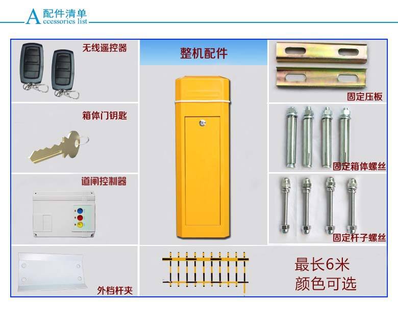 铁岭经开区道闸机配件详解