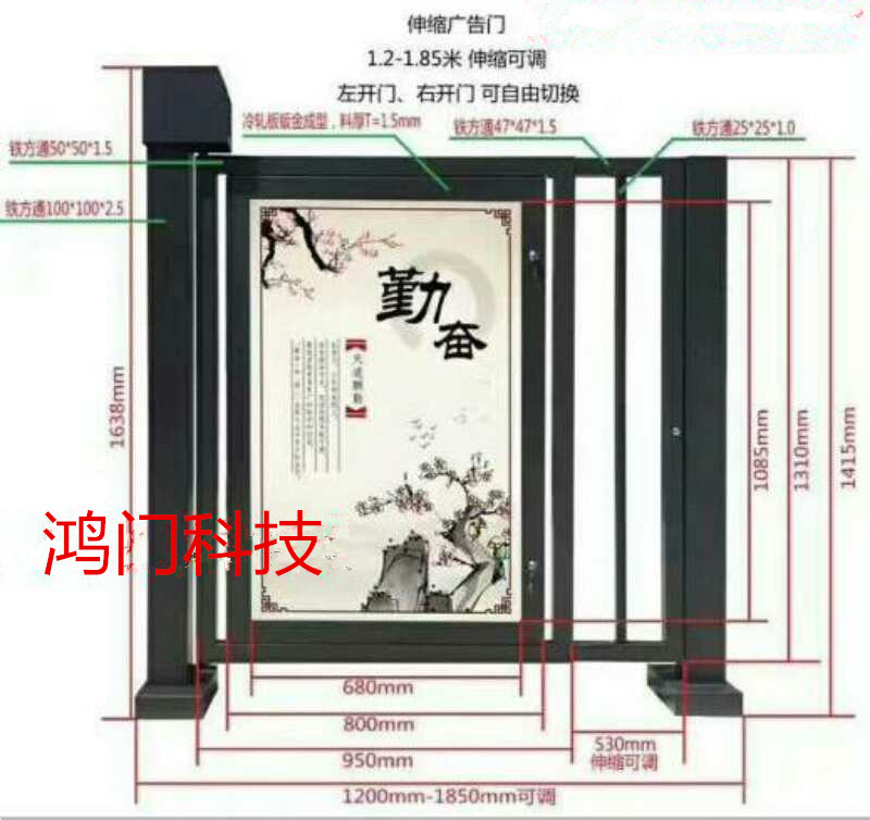 铁岭经开区广告门