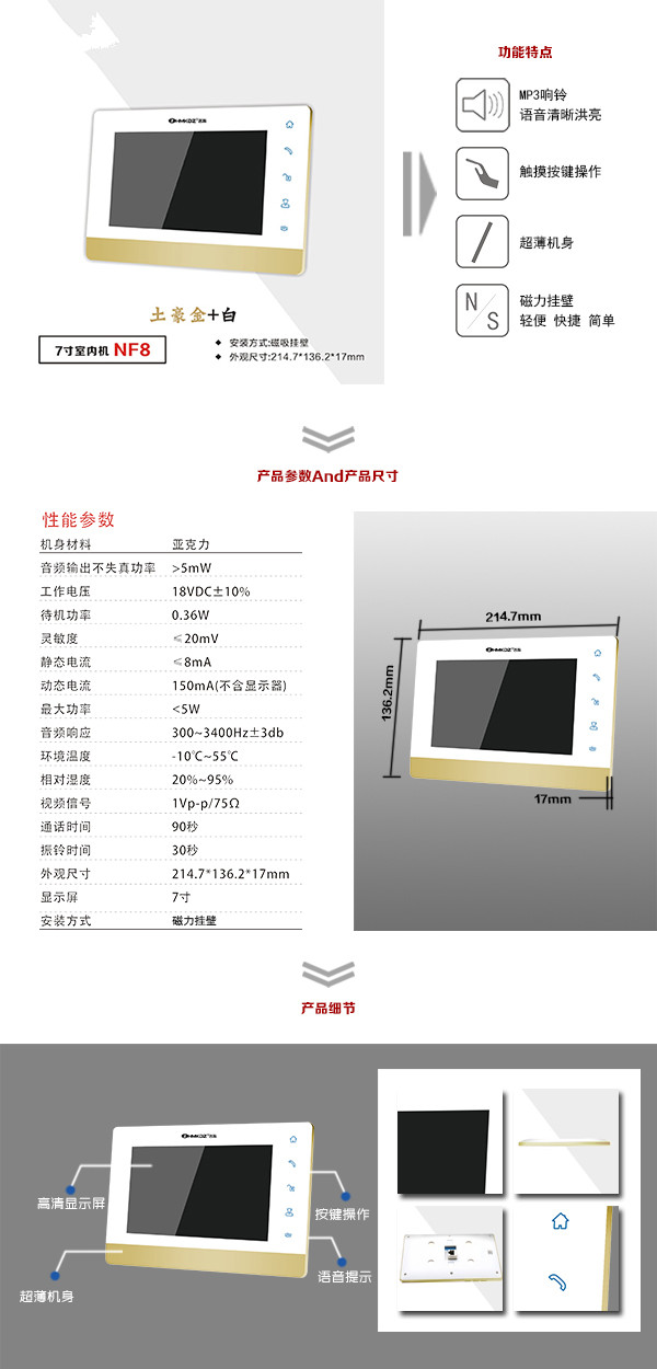 铁岭经开区楼宇可视室内主机一号