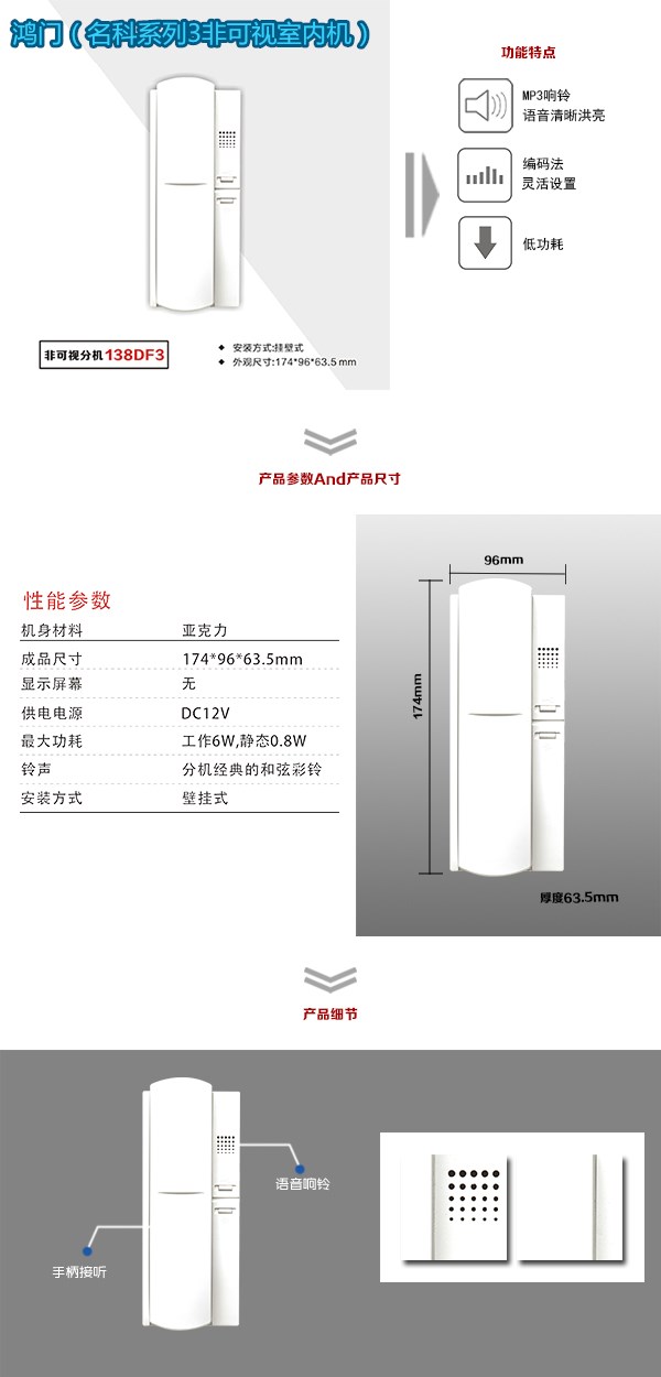 铁岭经开区非可视室内分机